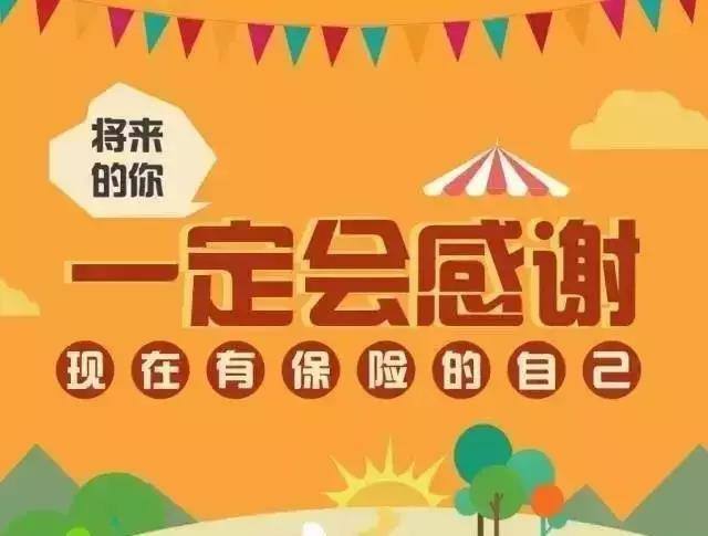 給自己買保險要注意什么？