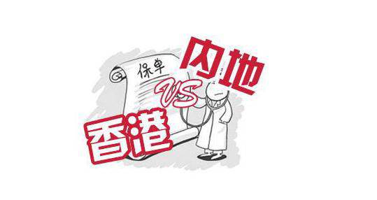 香港保險(xiǎn)怎么樣？3大優(yōu)勢(shì)5大劣勢(shì)，你都清楚嗎？