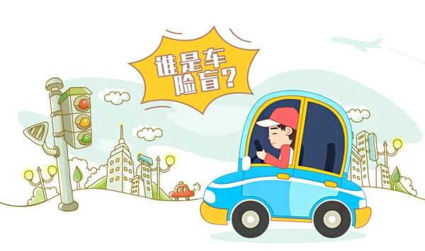 汽車保險公司哪家好？