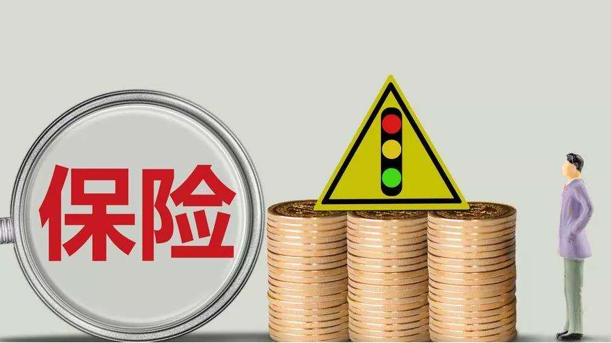 買保險(xiǎn)應(yīng)該注意什么？
