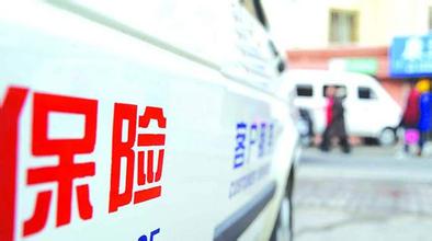 保險公司理賠真的很難嗎 它靠什么養(yǎng)活千萬員工？