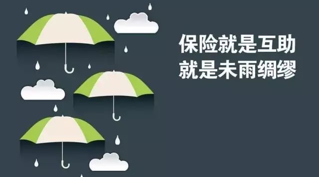 沒聽過的保險公司一定不靠譜？這么想你就錯了！