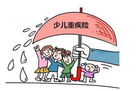 少兒重疾險怎么買？