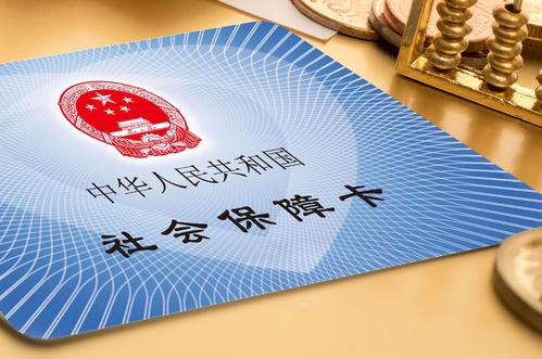離職了還想繼續(xù)擁有社保，怎么辦