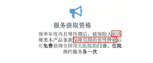百萬(wàn)醫(yī)療險(xiǎn)增值服務(wù)哪家最好？