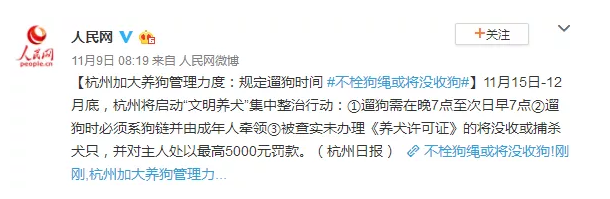 為什么不買保險就不讓養(yǎng)狗？