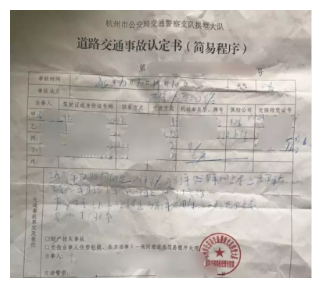 發(fā)生車禍如何快速理賠？