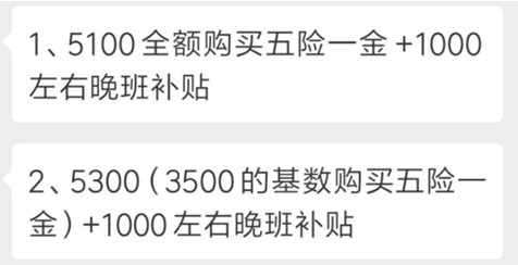 月工資五千社保要交多少錢？看你有沒(méi)有被多扣錢