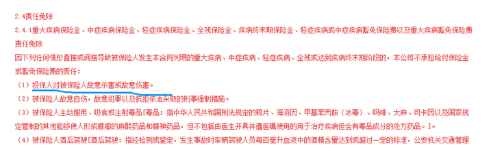 被長(zhǎng)期投毒能獲得理賠嗎？