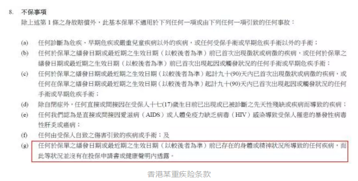 香港和大陸保險有哪些不同？