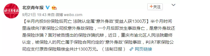 多份保單可以疊加理賠嗎？