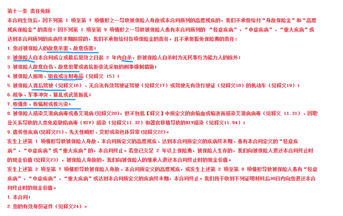 怎么更好的讀懂保險(xiǎn)合同？