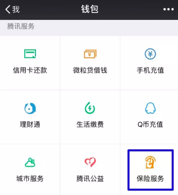 微醫(yī)保百萬醫(yī)療險怎么樣？