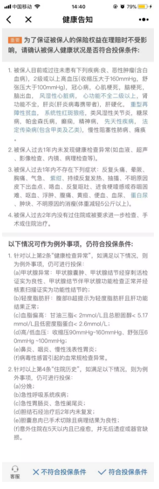 微醫(yī)保百萬醫(yī)療險怎么樣？