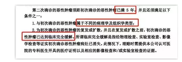 7款癌癥多次賠付型重疾險(xiǎn)對(duì)比，總有一款值得入手