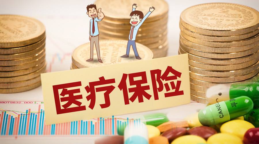 醫(yī)療保險(xiǎn)該怎么買(mǎi)？