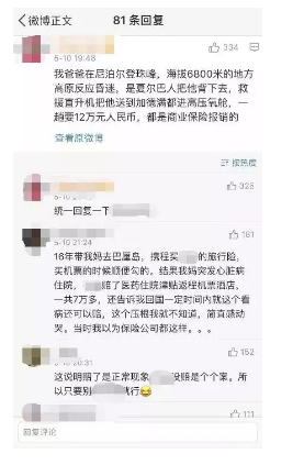 旅游意外險(xiǎn)能提供什么保障？