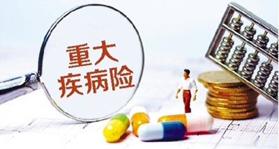重疾險(xiǎn)買多少保額合適？
