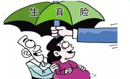 生育保險(xiǎn)怎么報(bào)銷？