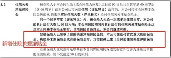 常青樹多倍保和天安悅享，哪一款更好