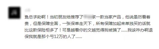 常見的保險(xiǎn)誤區(qū)有哪些？