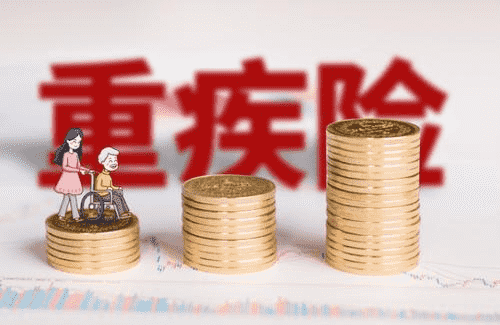 泰康的樂安心重疾險(xiǎn)好不好？