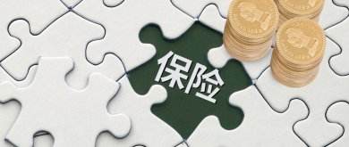 一位老人花了6萬多元買養(yǎng)老保險，保險公司說只能領(lǐng)5萬8千元！