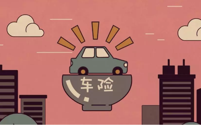 車險(xiǎn)怎么買，買車險(xiǎn)怎么買劃算？