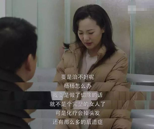 《小歡喜》中劉靜罹患癌癥，中年婦女應(yīng)該買什么保險(xiǎn)？