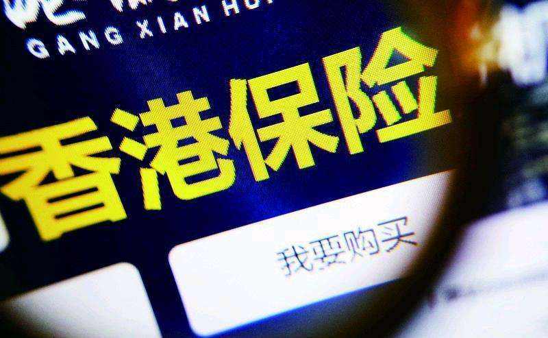香港保險(xiǎn)為什么這么便宜？原因有三點(diǎn)！