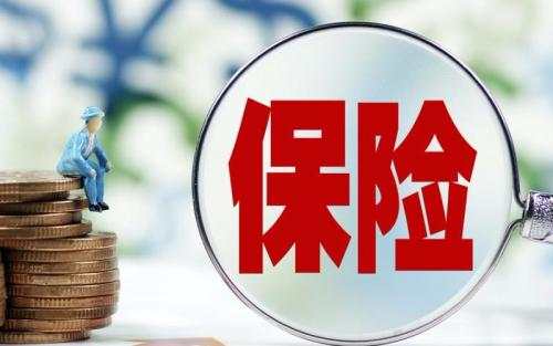 家庭保險怎么買？各年齡段購買保險指南
