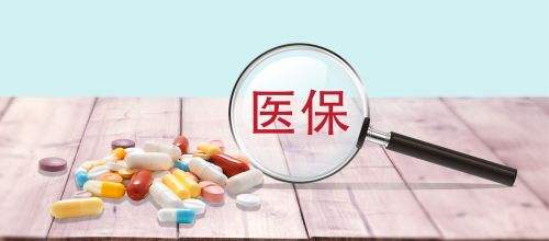 醫(yī)保分為哪幾類(lèi)？醫(yī)保的基本常識(shí)