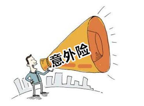 投保意外險要注意哪些？癌癥患者和身體殘疾能投保意外險嗎？