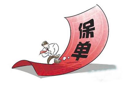 保單里的現(xiàn)金價值是什么 為什么退保錢變少了？