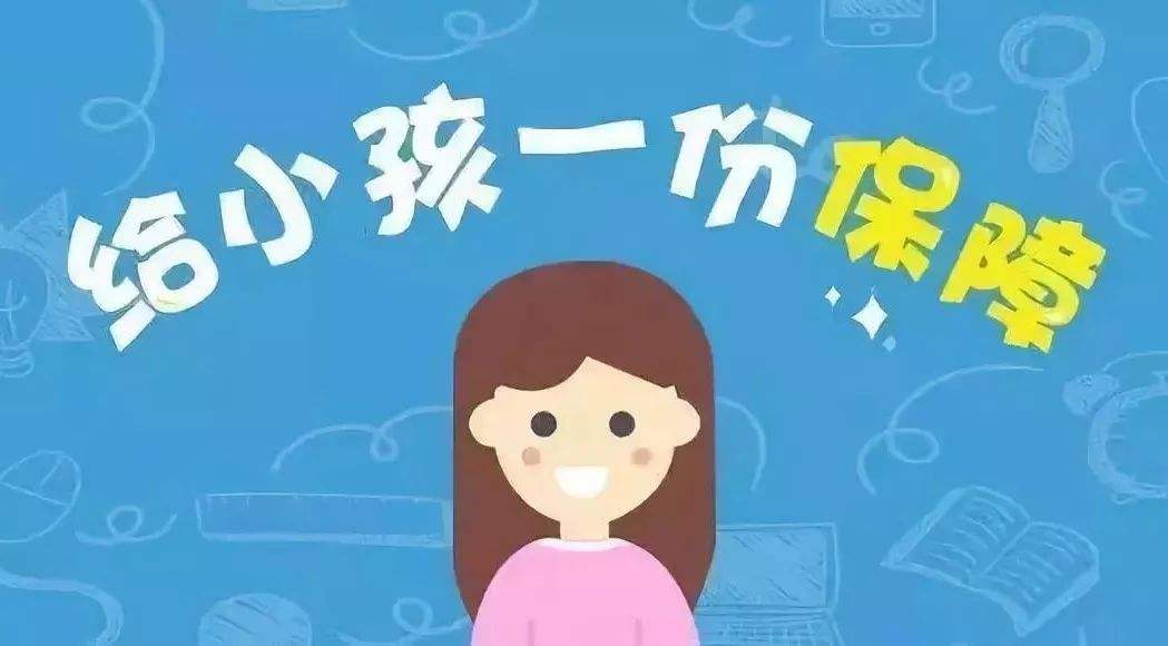 如何給孩子買保險 孩子的保險應該怎么買？