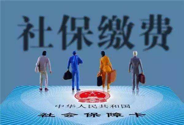 不交社保會怎么樣 有什么懲罰嗎？