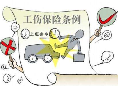 什么是工傷保險 工傷保險可以單獨買嗎？