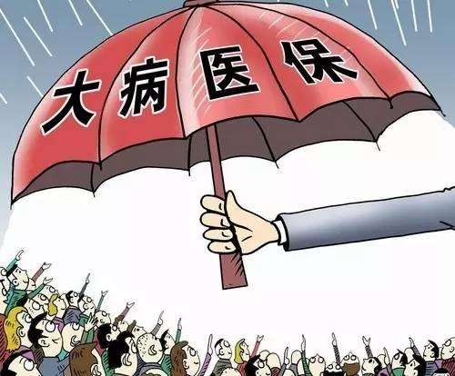 什么樣的病可以申請大病救助？需要滿足什么條件？