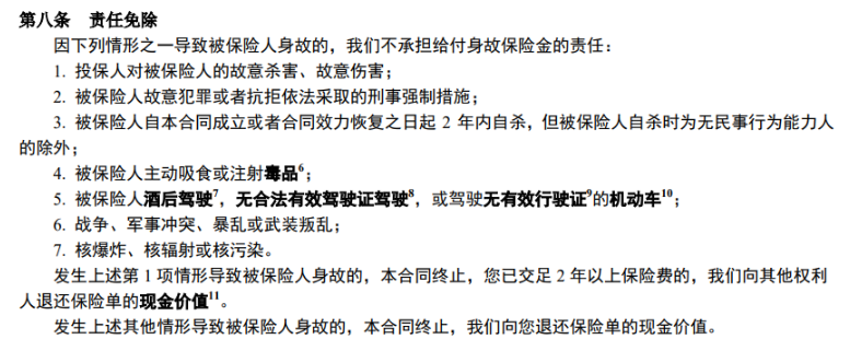 太平大愛惠享定期壽險怎么樣 值不值得買？