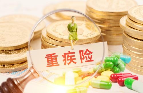 重疾險如何選？想要買重疾險的都應該看看！