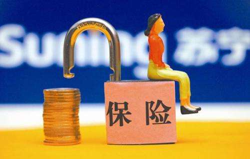 保險(xiǎn)退保到底能退多少 怎么將損失降到最?。? width=