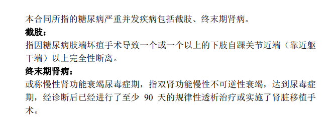 百年糖惠保終身疾病險(xiǎn)怎么樣 值不值得買？