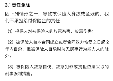 微保孝親保高保額壽險(xiǎn)怎么樣 值不值得買(mǎi)？