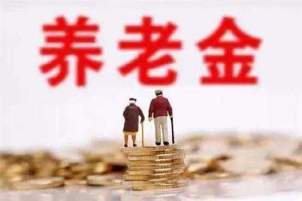 養(yǎng)老保險的作用 有了養(yǎng)老保險還需要商業(yè)養(yǎng)老保險嗎？