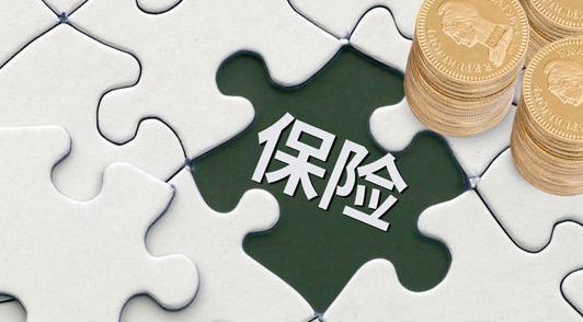 家庭配置保險(xiǎn)必須擁有的三張保單！了解一下有好處！