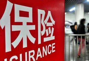 一篇文章講清楚，買保險選擇大公司還是小公司？