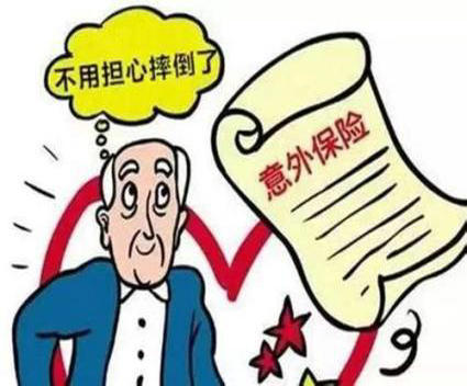 挑選意外險(xiǎn)有哪些需要注意的地方？不明白的來這里看看！