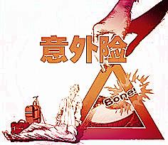 保險(xiǎn)理賠案例：老人意外摔倒保險(xiǎn)公司拒絕賠償 意外險(xiǎn)理賠這么難？