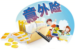 保險(xiǎn)理賠案例：老人意外摔倒保險(xiǎn)公司拒絕賠償 意外險(xiǎn)理賠這么難？