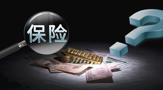 熟人賣保險(xiǎn)給你？如何體面拒絕？